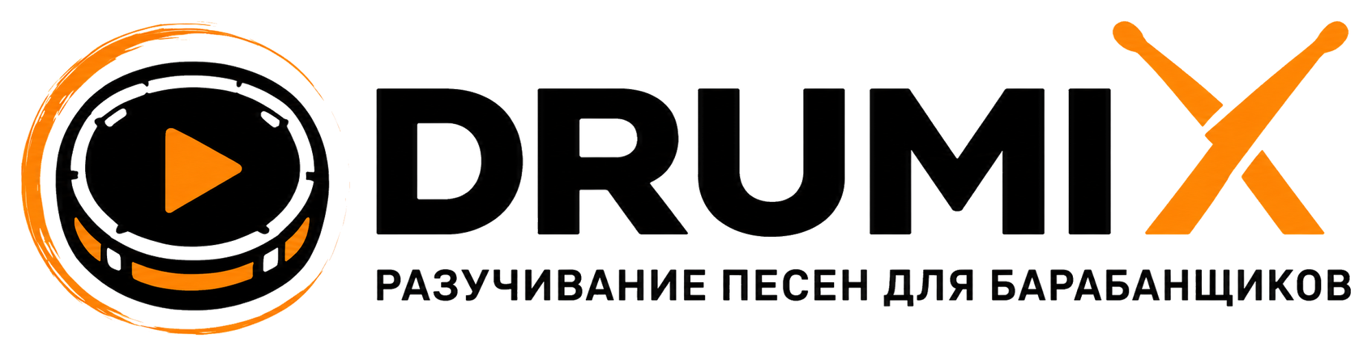 Drumix