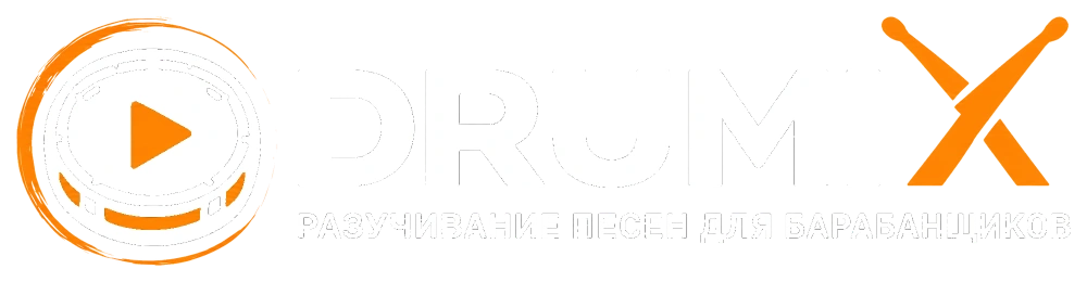 Drumix